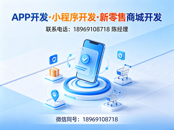 北京小程序商城开发：支付接口对接的全流程解析与保障措施