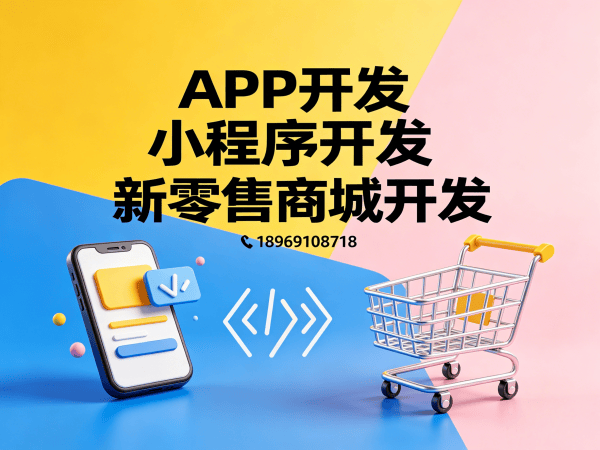 广州微商管理系统商城小程序开发解决方案：助力企业实现数字化转型与商业模式升级