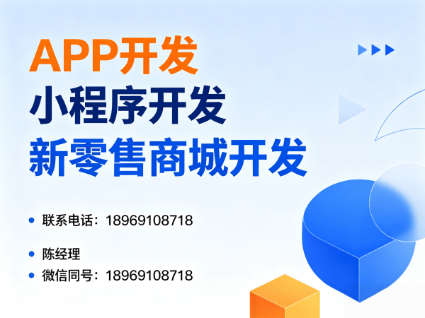 烟台商城系统开发解决方案：门店拓客系统助力企业数字化转型