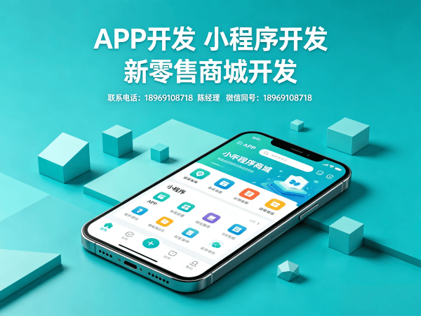 合肥股东分红系统商城小程序开发解决方案：助力企业数字化转型与商业模式升级