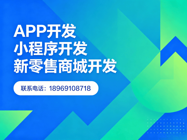 济南二二复制公排系统商城开发解决方案，助力企业数字化转型