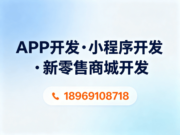 南通279商城模式开发短信通知配置指南