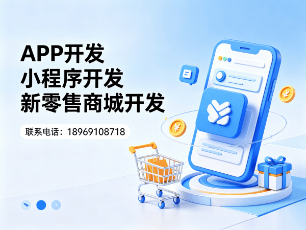 北京城市合伙人模式商城系统开发费用详解