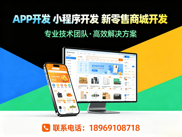 合肥推三返一商城模式开发解决方案：破解电商获客难题，实现商业模式升级