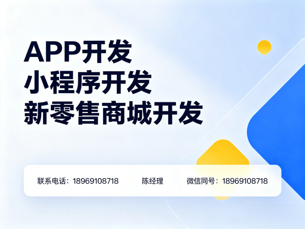 宁波直播带货商城系统开发解决方案，助力企业实现商业模式升级