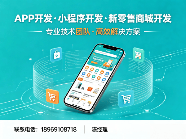 济南消费返利商城系统开发解决方案，助力企业实现裂变增长