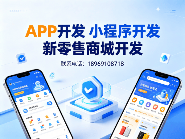 济南链动2+1模式开发小程序开发周期详解