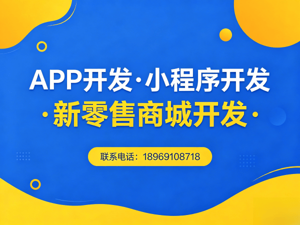 福州级差奖励系统支付接口对接全解析