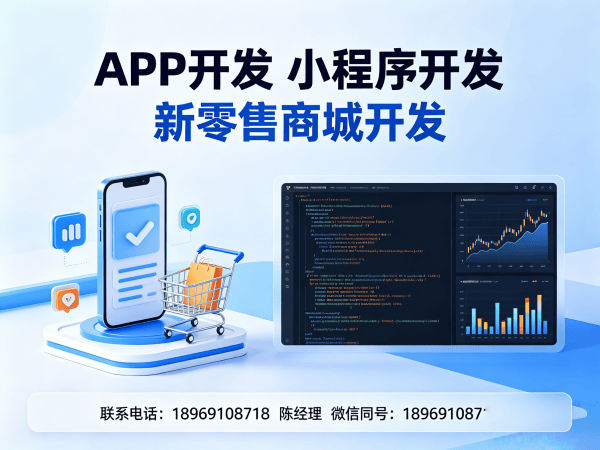 成都门店拓客系统开发：破解传统电商获客难题，实现商业模式创新升级