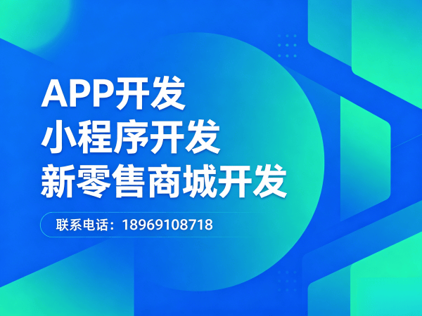 济南互助模式商城系统开发解决方案 助力企业实现裂变营销与数字化转型