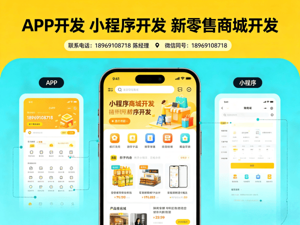 佛山团队分红系统商城小程序开发解决方案，助力企业裂变营销升级