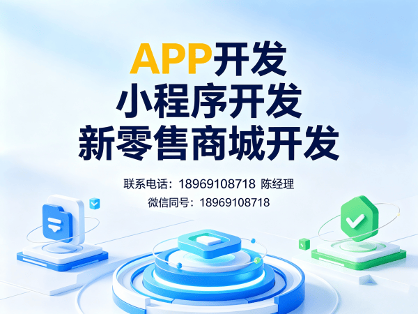 广州社交新零售系统二次开发支持指南:专业商城系统开发解决方案