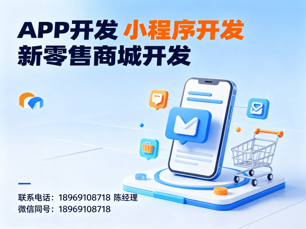 东莞消费返利商城系统开发解决方案，助力企业实现数字化转型