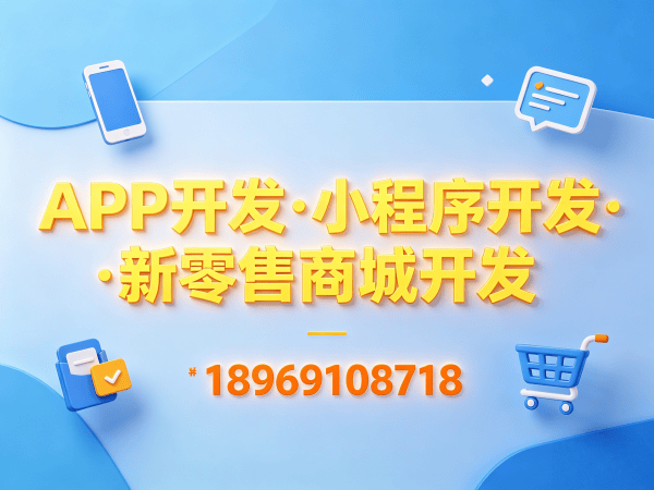 西安分销商城系统开发数据分析功能详解