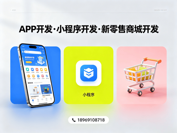 常州二二复制公排系统商城系统开发解决方案，助力企业数字化转型