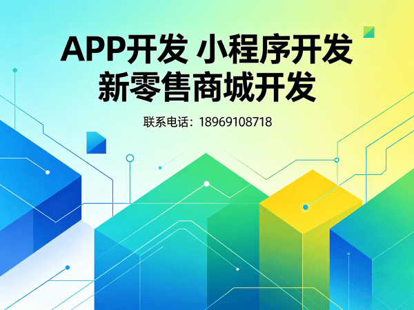 南京链动2+1模式开发优惠券发放全解析:高效引流与精准营销方案