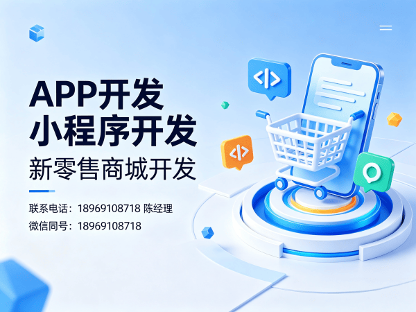 合肥APP原生开发客服系统集成解决方案,打造高效商城运营体系