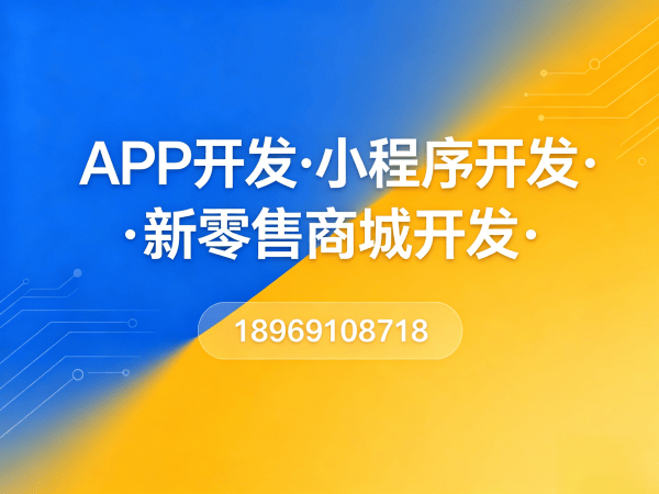 武汉拼团抽奖系统开发｜商城系统开发解决方案助力企业数字化转型