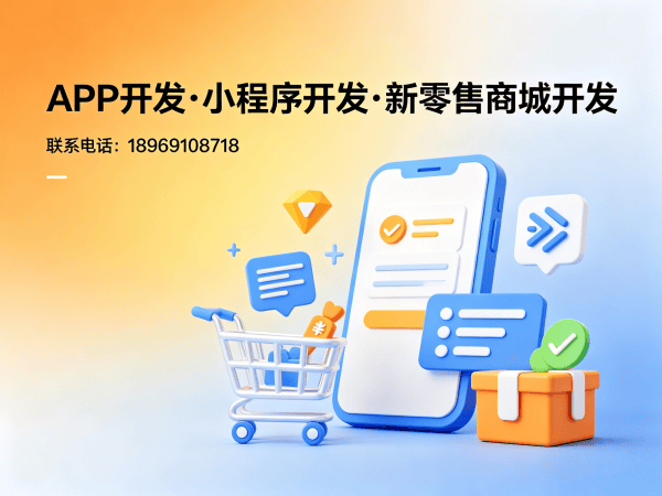 长沙供应链管理系统多端同步开发解决方案