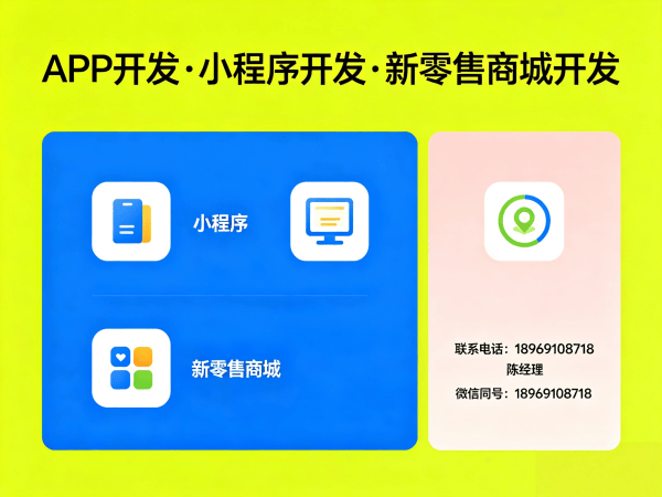 长沙一三超级复购商城小程序开发解决方案：破解传统电商痛点