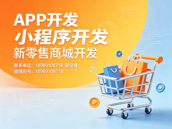 烟台区域代理模式商城系统开发解决方案