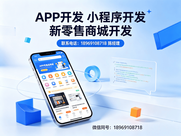无锡微商管理系统开发解决方案：破解传统电商痛点，实现商业模式升级