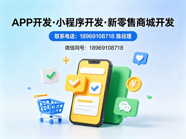 佛山一条线直销系统商城开发:全方位运营推广支持解决方案
