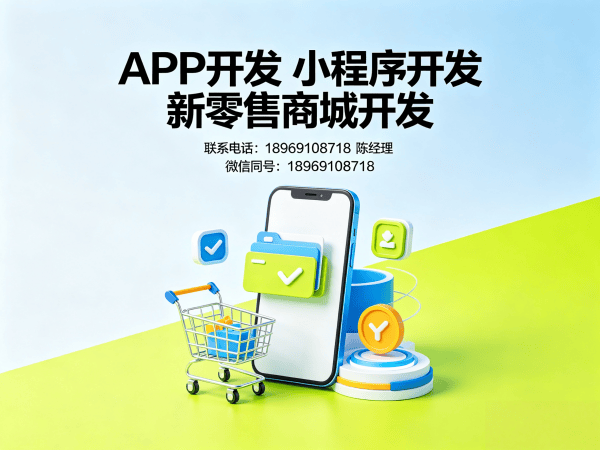 重庆区域代理模式商城系统开发解决方案 助力企业实现数字化转型
