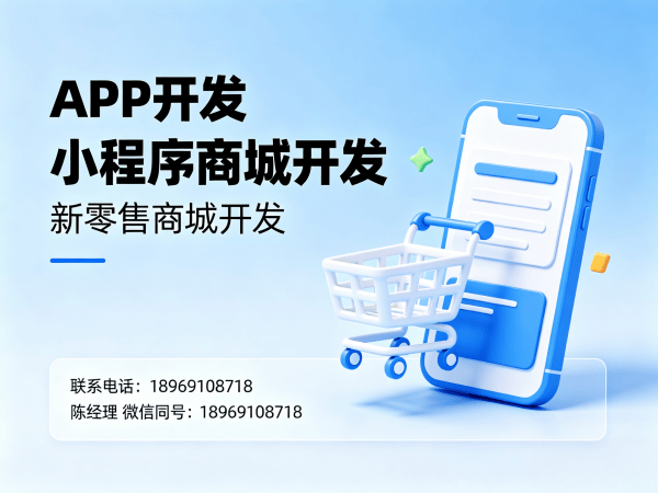 西安会员积分商城小程序开发解决方案：破解传统电商困局，实现商业模式升级