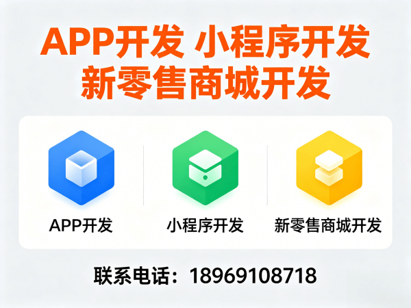 福州级差奖励系统会员等级体系开发指南:构建精准用户运营体系