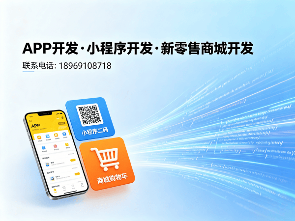无锡会员积分商城系统开发解决方案：破解传统电商困局