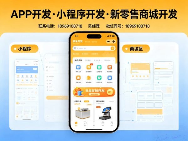 南京股东分红系统商城小程序开发解决方案