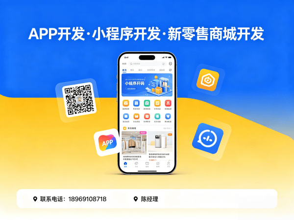 烟台直播带货商城公众号对接全攻略:高效整合与稳定交付