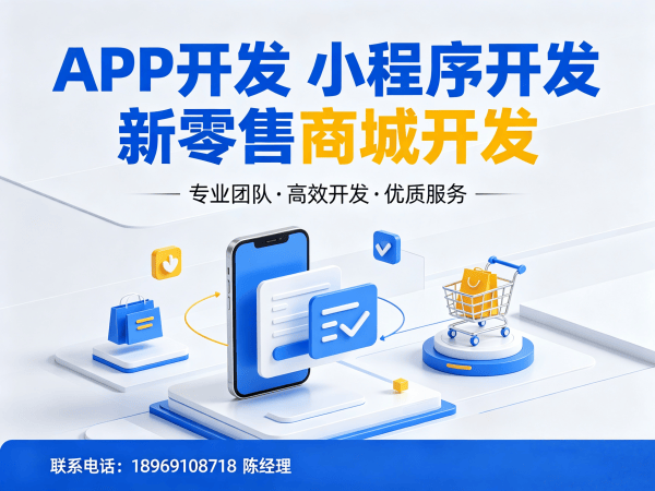 西安商城系统开发解决方案：社交新零售系统助力企业数字化转型