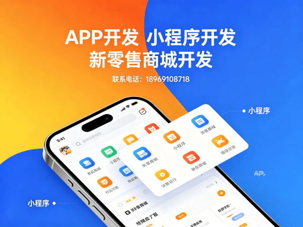 南通公排系统软件开发解决方案，助力企业实现商业模式创新
