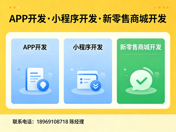 南通区域代理模式商城开发高并发处理方案指南