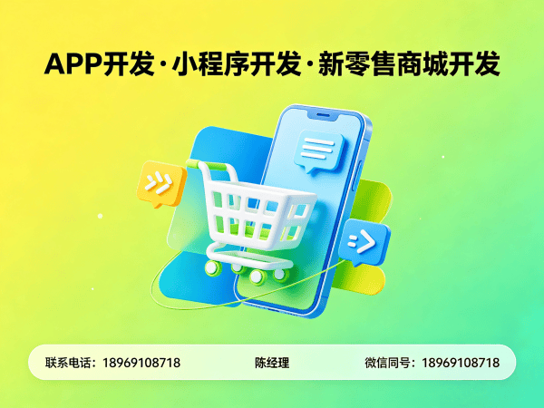 郑州商城系统开发 | 城市合伙人模式商城小程序开发解决方案