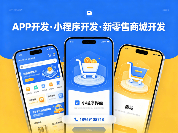 南通区域代理模式商城系统开发解决方案 助力企业实现数字化转型