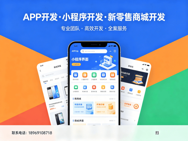 重庆商城系统开发解决方案：一三超级复购商城助力企业实现商业模式升级
