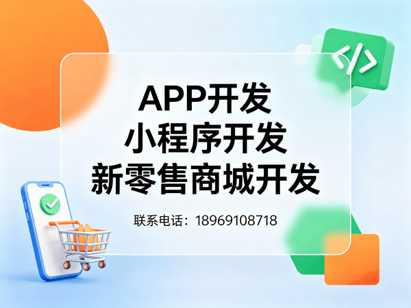 杭州一三超级复购商城公众号对接全解析