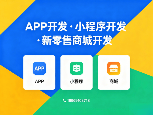 宁波分销商城系统开发运营推广支持全解析