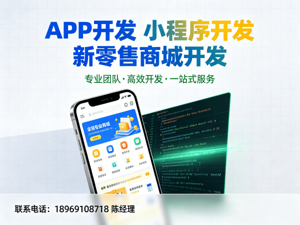 天津商城系统开发|级差奖励系统解决方案助力企业实现商业模式升级