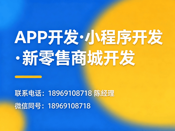 深圳一三超级复购商城小程序开发解决方案，助力企业实现裂变式增长