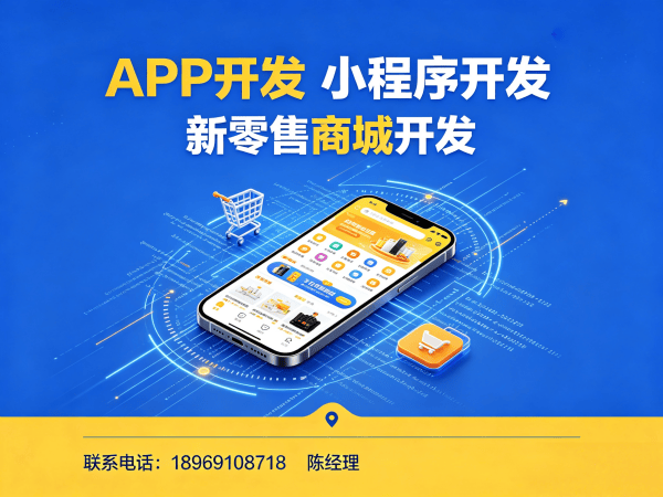 宁波互助模式商城系统开发解决方案 助力企业实现数字化转型与商业模式创新