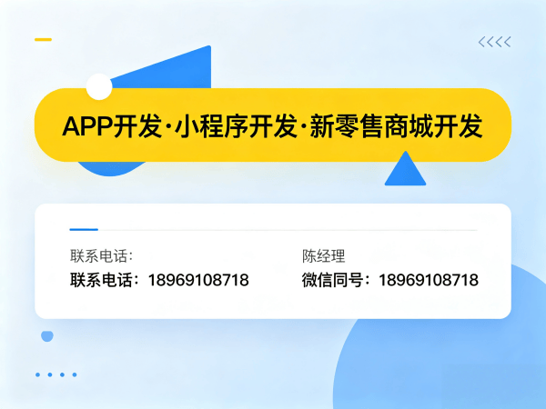 无锡社区团购系统开发解决方案：破解传统电商痛点，实现商业模式升级