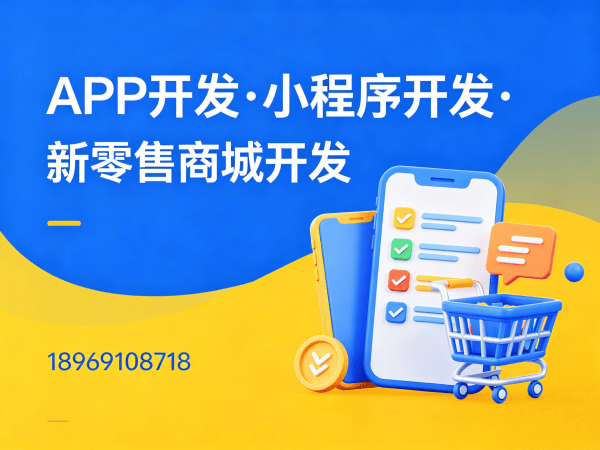 济南预约服务系统商城小程序开发解决方案:破解电商获客难题