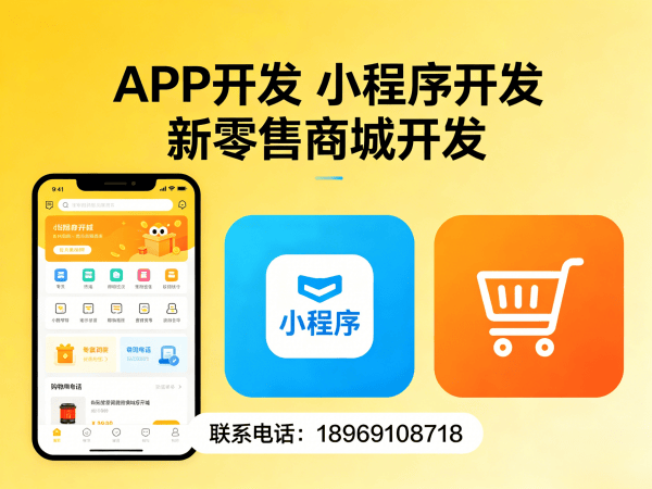 南京商城系统开发 | 一三超级复购商城解决方案 | 分销商城开发公司