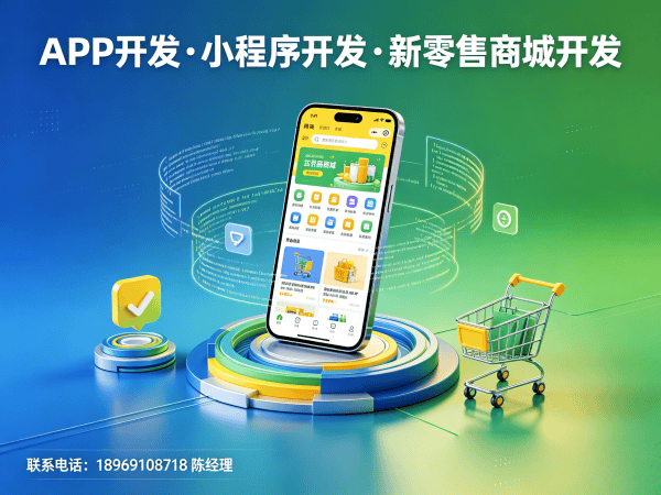 泉州团队分红系统商城小程序开发解决方案,助力企业数字化转型