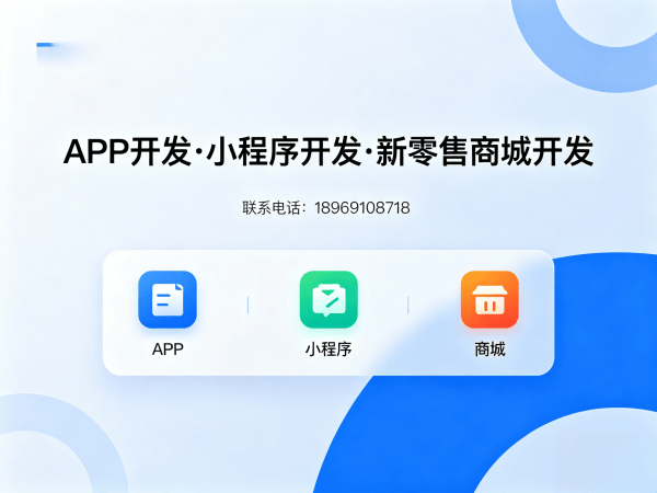 济南供应链管理系统用户画像标签解析与商城开发指南