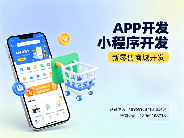 无锡区域代理模式商城开发:全方位运营推广支持解决方案
